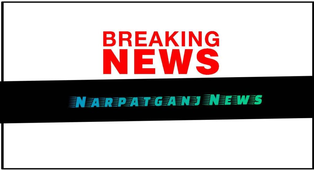 Narpatganj News in hindi